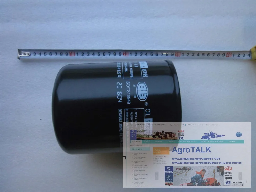 

hydraulic oil filter 51337035 for Shanghai tractor