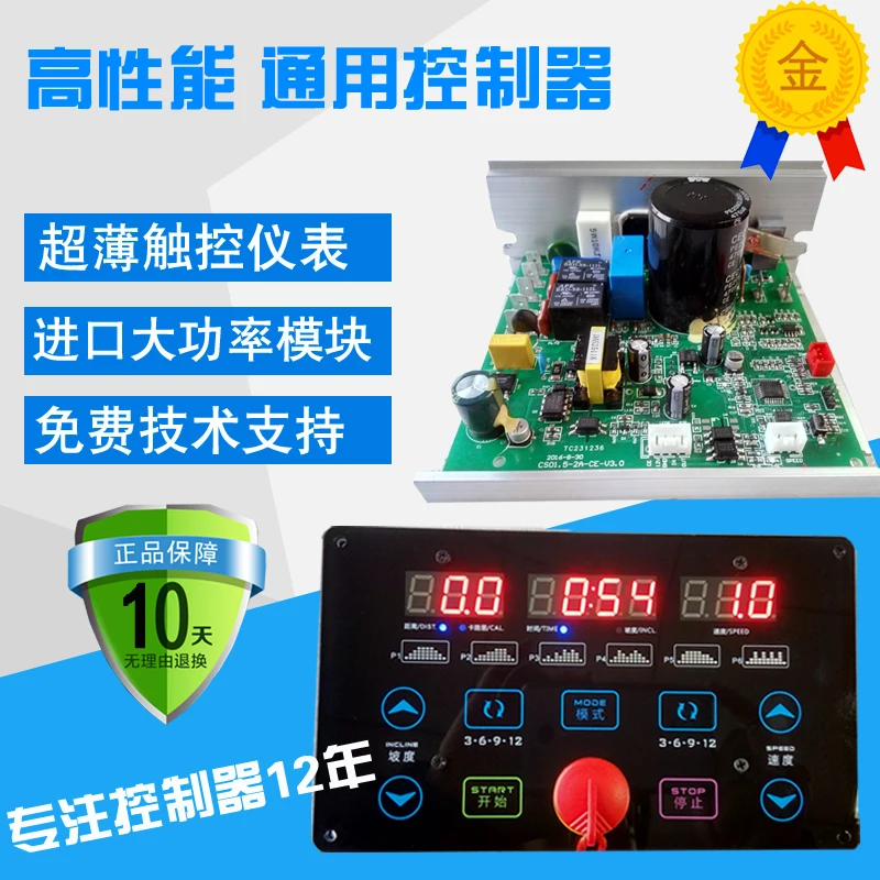 Treadmill General Controller Treadmill Circuit Board Meter Main Board Treadmill Drive Board Controller Special Price Treadmill General Controller Treadmill Circuit Board Meter Main Board Treadmill Drive Board Controller Special Price