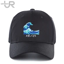 Горячая волны бейсболка из хлопка Кепка-бейсболка для досуга Высокое качество Мужские и женские хип хоп папа шляпа