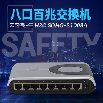 

SOHO-S1008A 8-port 100M switch small desktop dormitory enterprise network splitter