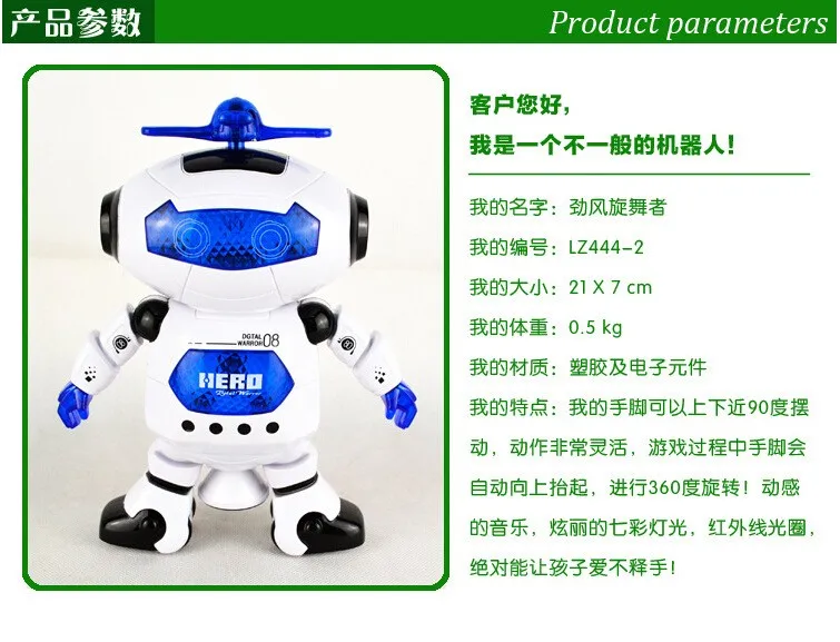Автоопределение робот танцует детские игрушки световой детей творческие Музыка Робот Модель 360 градусов вращающийся робот #1