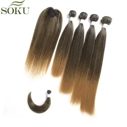 Омбре коричневые яки прямые синтетические волосы пучки с закрытием Bang 6 шт./упак. наращивание волос для полной головы 12-18 дюймов SOKU