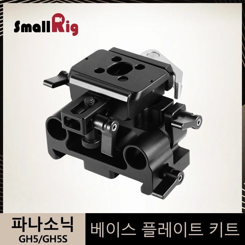 cheap SmallRig Quick Release Baseplate Kit With Lens Adapter Support for Panasonic Lumix GH5 GH5S 15mm Rod Rail System 2035