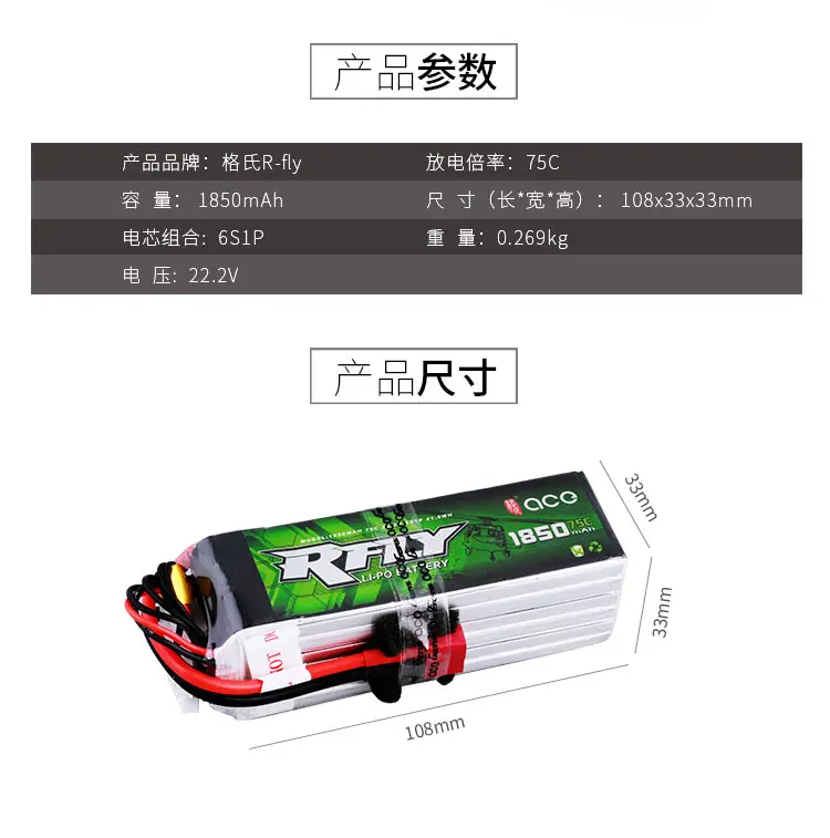 ACE RFLY R-fly 6S перезаряжаемая Lipo батарея 1850mAh 3300mAh 5300mAh 6000mAh 75C 700 вертолет 70 90 Ducted самолет БПЛА Дрон