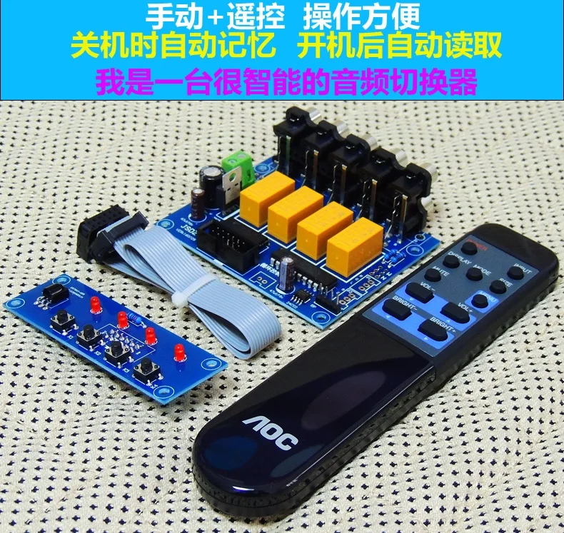 

Memory remote control of 4-in, 4-in and 1-out audio source signal switch/board audio distributor