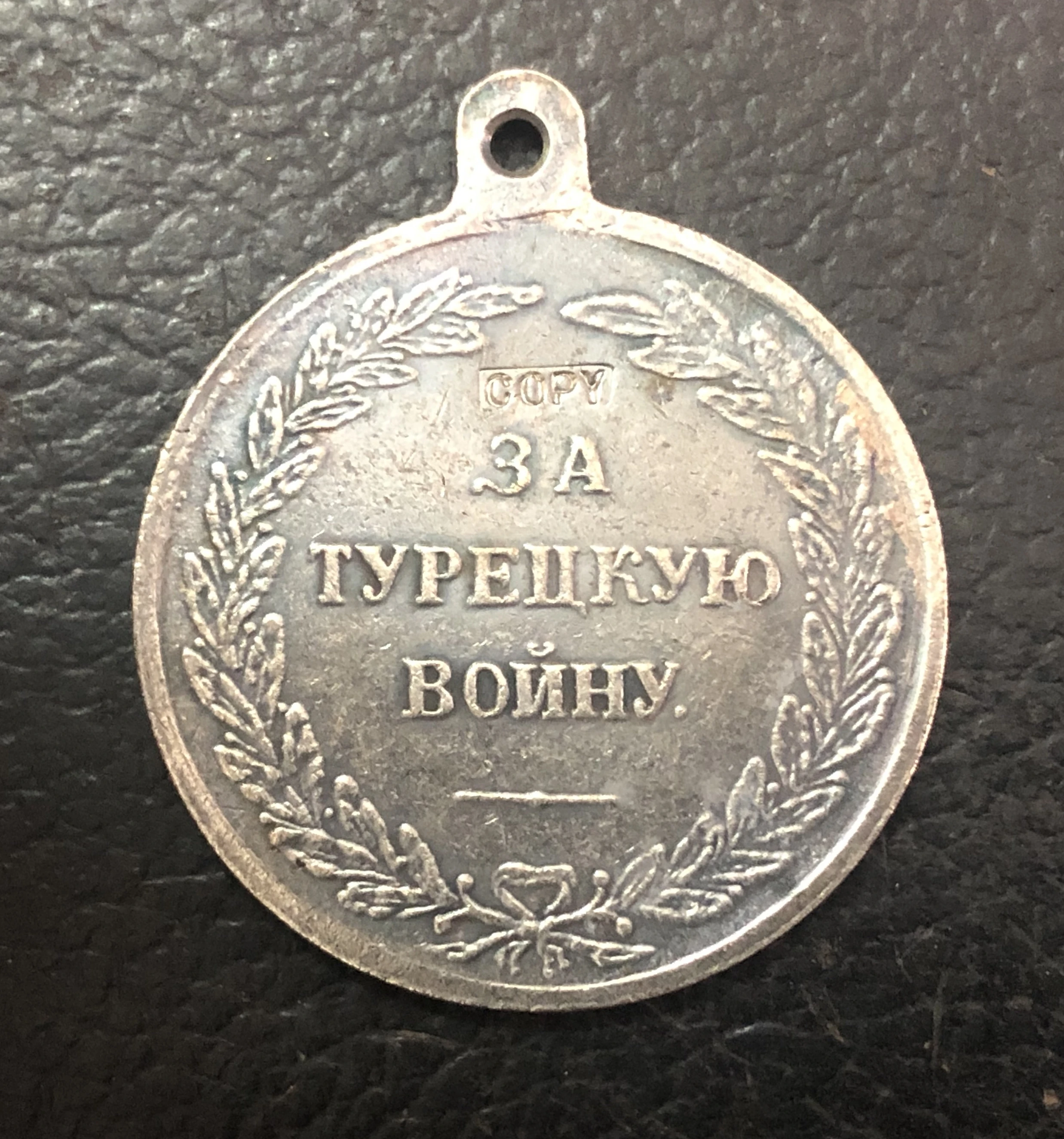 1828-1829 российские посеребренные медальоны/копия медали | Дом и сад