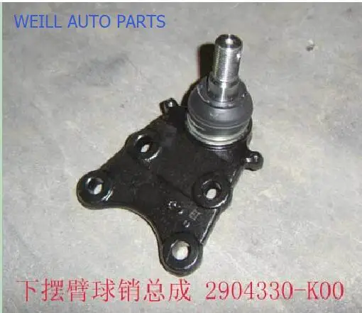 

WEILL 2904340-K00 / 2904340A-K00 /2904340-K00SH BALL JOINT ASSY-LWR SWING ARM for great wall haval wingle