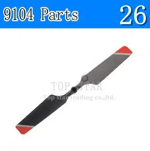 

double horse 9104 spare parts 9104-26 tail blade (red)