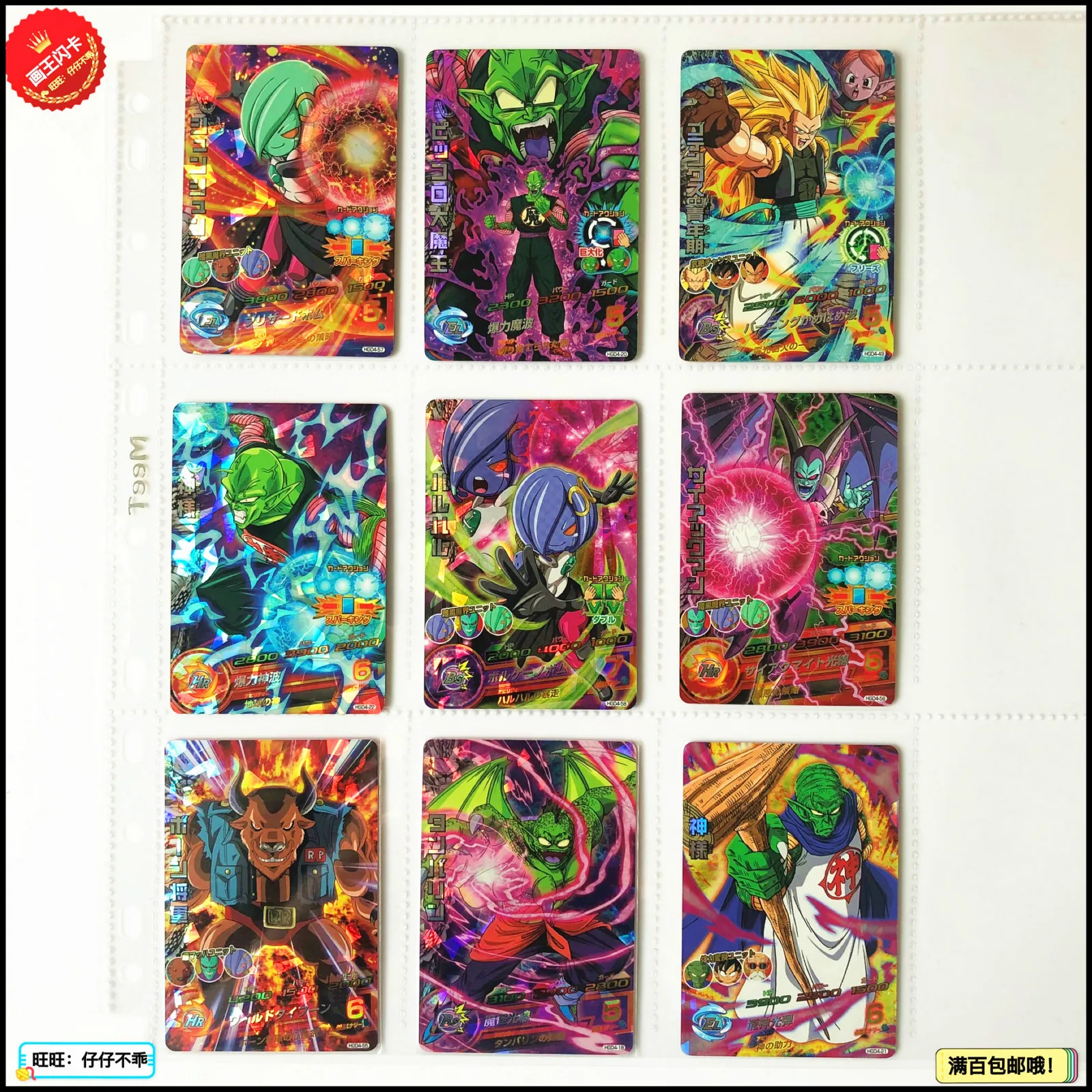 Япония оригинальный Dragon Ball Hero Card SR Flash 3 звезды HGD4 игрушки Goku Хобби Коллекционные игры Коллекция аниме-открытки