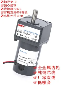 

ZGBX70F-X60-1 / ZGB70R-60SRZ-1 /36W Brushed DC Geared Motor