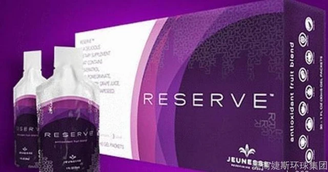 JEUNESSE JEUNESSE RESERVE ジュネスリザーブ3箱セット RESERVE