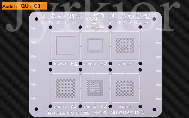 Jyrkior для Qualcomm/Hisilicon/MTK/MT/Hi QCOM MSM MSM7225A MT6572A MSM8928 cpu серия BGA трафарет завод жестяной шаблон