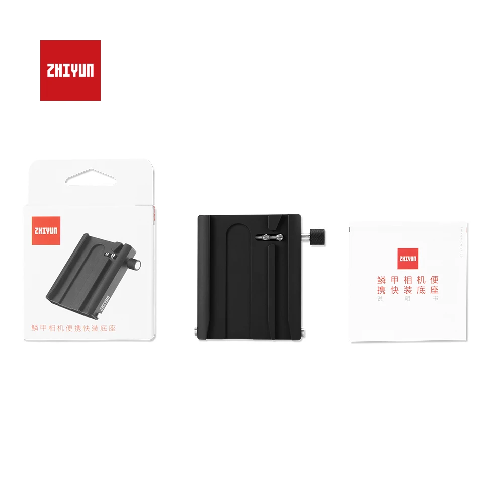 ZHIYUN TransMount Quick Release Base Plate for WEEBILL