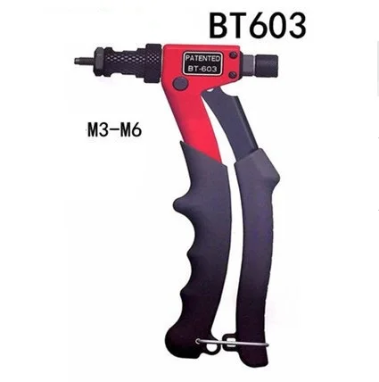 Высокое качество BT603 ручной заклепки пистолет гайка тяжелая рука инсер гайка инструмент для заклепок костюм для M3 M4 M5 M6 давление заклепки гайка