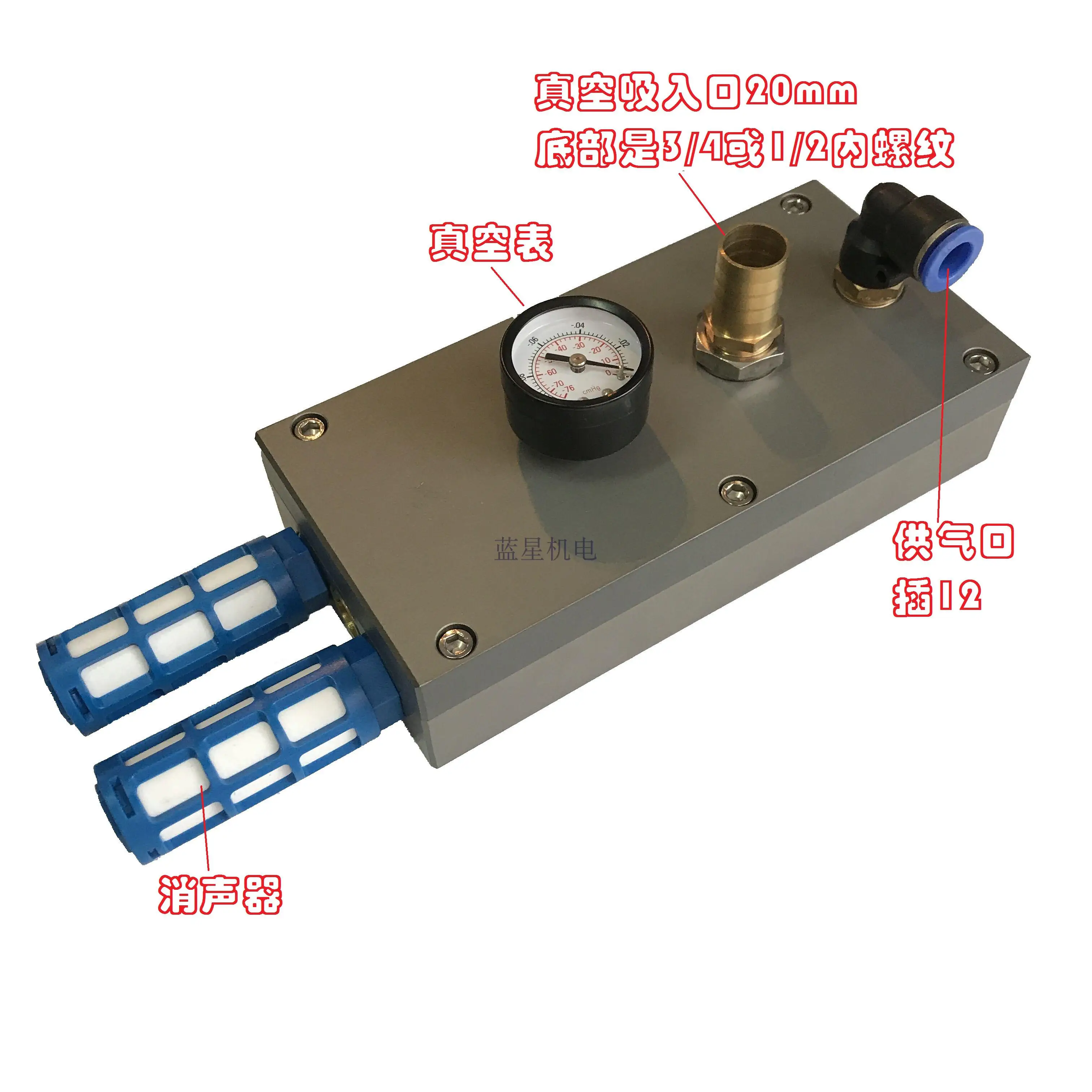 Вакуумный генератор большого потока VTM700-06 поток 700L диаметр 3/4) KV800-90 VTM750-80