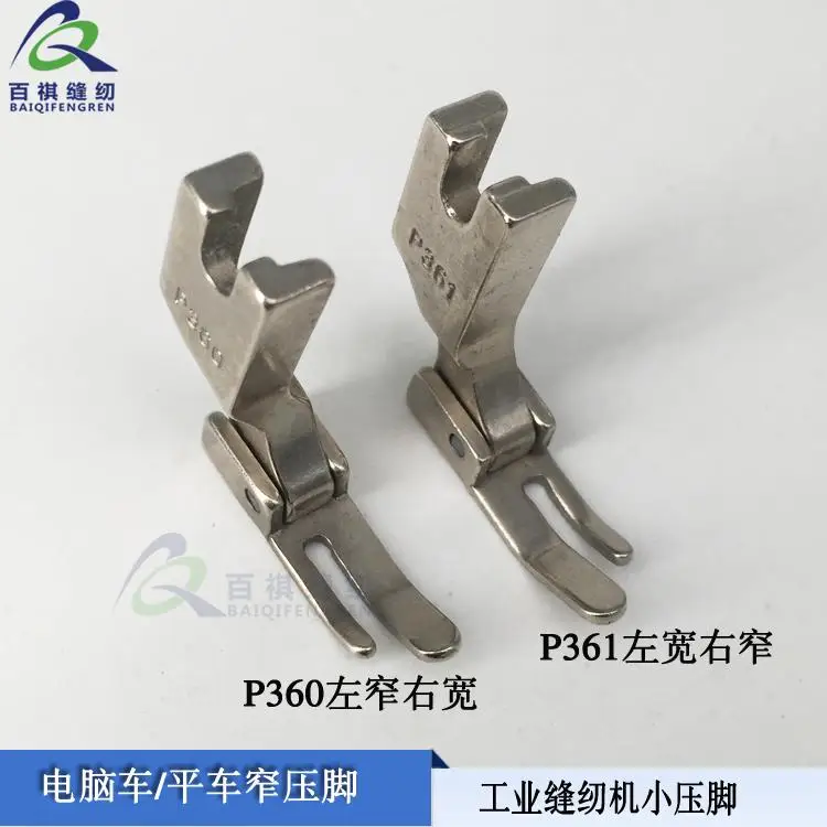 2 шт. прижимная лапка для крепления на петлях ног JUKI DDL 5550 8300 8700 555 227 No. P360/P361|presser