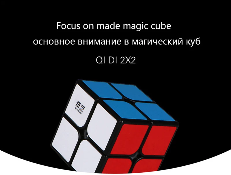 MIPOZOR Qiyi Qidi 2x2 Stickerless волшебный куб MoFangGe MFG qidi s 2x2x 2 цвета скоростной куб подарок головоломка для детей