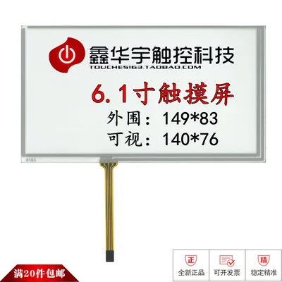 

original new 6.2'' inch touch screen 6.1'' inch 6'' inch touch screen 145 * 87/149 * 83/ 150*90