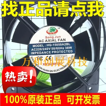

HQ-15050A2BL AC220-240V 38W 150*150*50 150 square axial fan