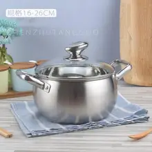 Супница из нержавеющей стали для приготовления пищи кухонная посуда плита с двойной ручкой антипригарная Кастрюля кастрюля молочная лапша детская каша горшок
