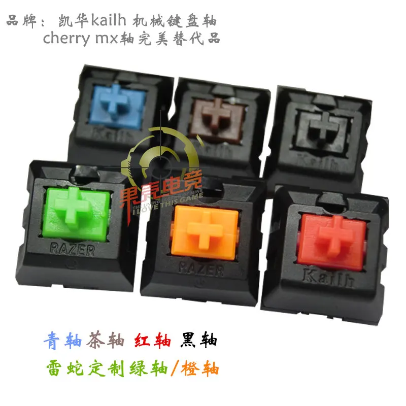 Kaihua Kailh Mechanical Keyboard Shaft Red Black Green Axis Orange Axis To Replace The Switch Shaft - Keyboards - AliExpress