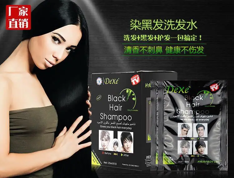 25mlX10 шт. экономный набор Dexe шампунь для темных волос всего 5 минут волосы разноцветная краска для волос