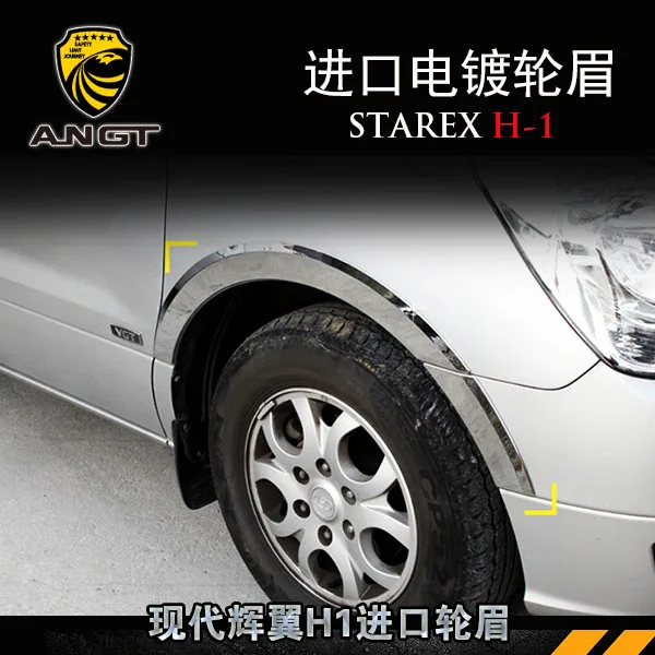 Аксессуары для брызговиков подходит Grand Starex TQ Hyundai H1 Fender|Грязезащита| |