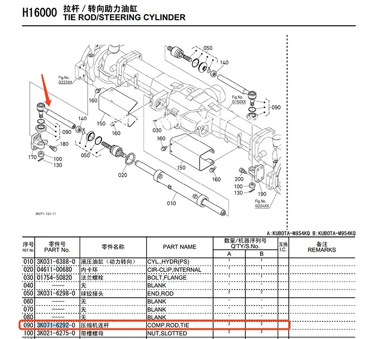 Kubota M854K M954K трактор рулевая шаровая Головка соединительный провод компрессора 3K071-62920 Тяговый стержень в сборе