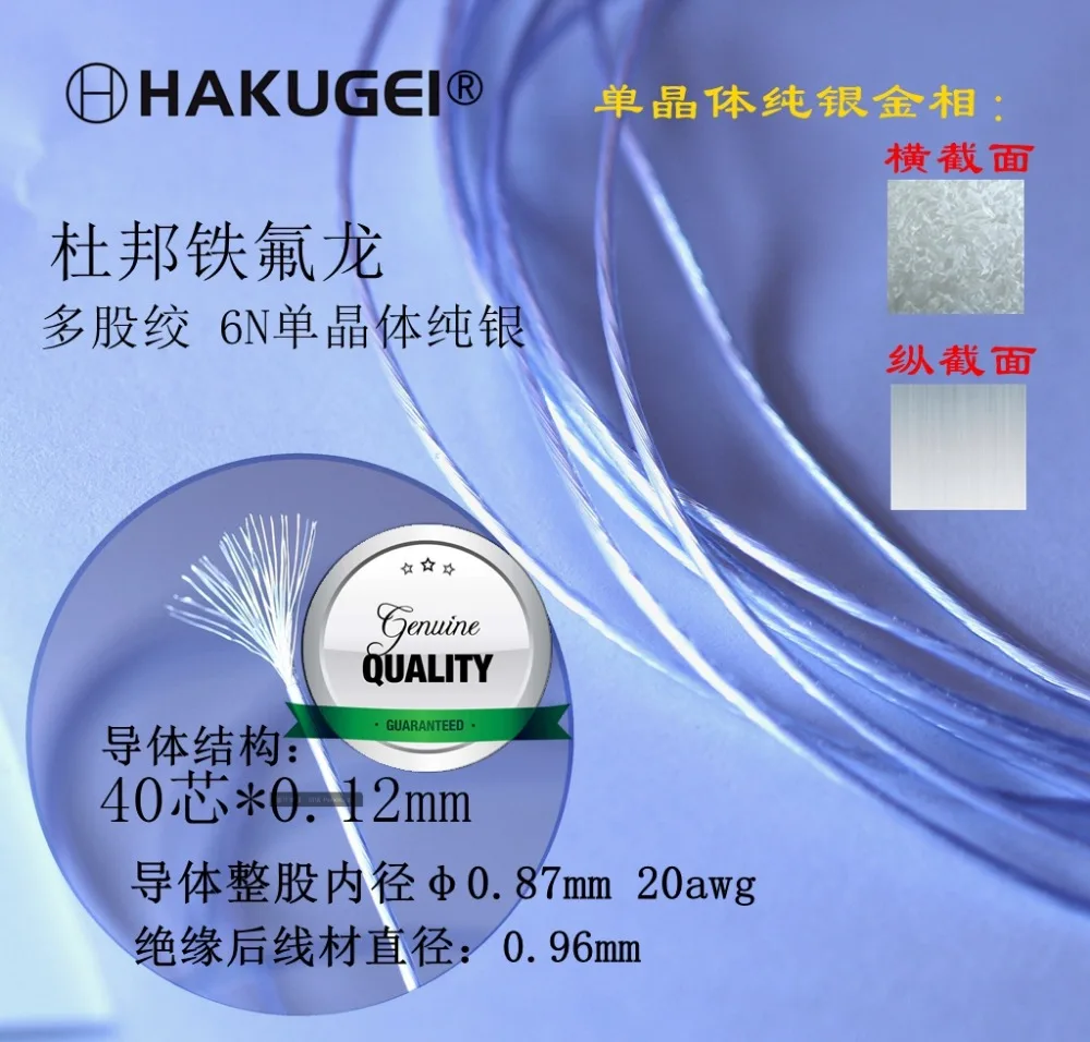 

Light blue Teflon 6N single crystal silver stranded sound line DIY fever network cable data line (OD: 0.96mm) 6meters