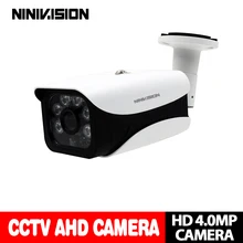Новая супер AHD камера HD 4MP камера наблюдения наружная крытая Водонепроницаемая 6* массив Инфракрасная камера безопасности система с кронштейном