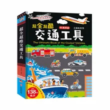 1 Pcs of Cool 3D Chinese-English Vehicles Illustrated Book with magnetic sticker for Education and Children Reading