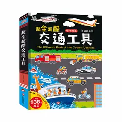 1 шт. крутой 3D Китайский-английский транспорт Иллюстрация Книга с магнитной наклейкой для образования и чтения детей