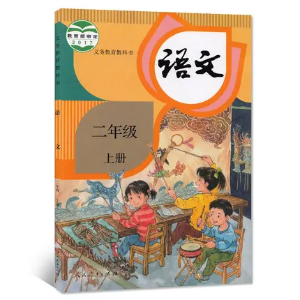Second grade book Languages of primary school for Chinese learner and learning Mandarin volume 1 / Chinese Textbook