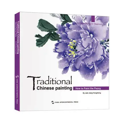 

Traditional Chinese Painting How to Paint the Peony Language English Keep on Lifelong learning as long as you live-468
