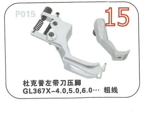 Япония GL367X Одиночная игла левый направляя средства ухода за кожей стоп 4,0 мм 5,0 мм 6,0 мм для швейные машины durkopp Adler Лапка для швейной машинки 367 467 767