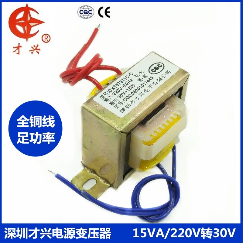 

EI57 15W 15VA 220V to 30V AC 30V Transformer 0.5A AC30V Power Transformer