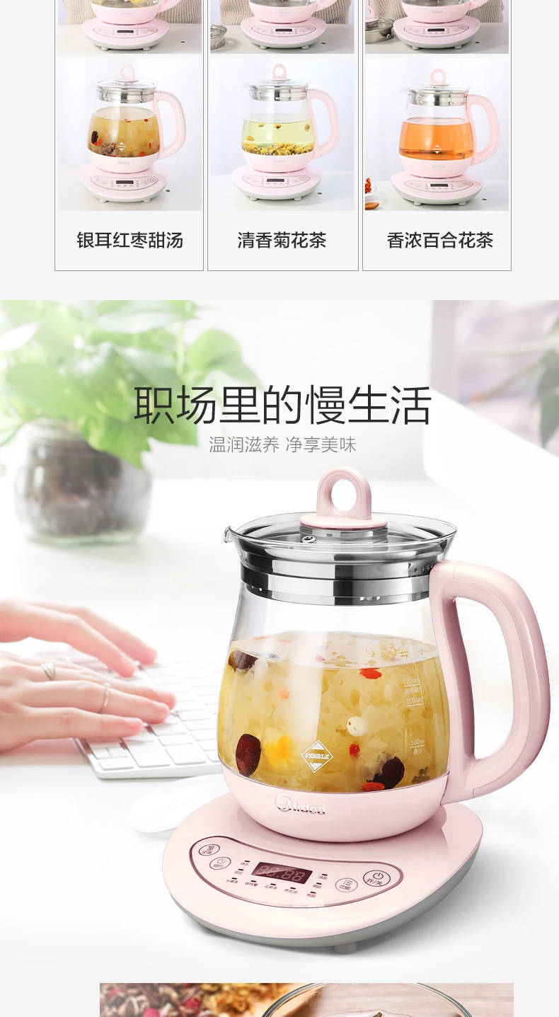 Midea Multifunction Health Preserving Pot Authentic Decoction Kettle