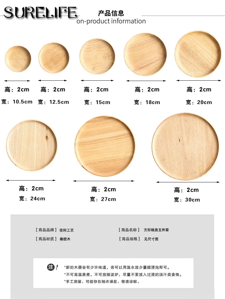 Резиновый деревянный круглый японский стиль обеденная тарелка говяжий стейк фруктовый поднос для закусок чайный поднос Ресторан тарелка для хранения твердой древесины тарелки