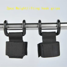 1 пара(2 шт./партия) крюк для занятий тяжелой атлетикой тренировочные ручки Ремни Фитнес-запястье вес s Мощность гантели, крюк Спортивная безопасность