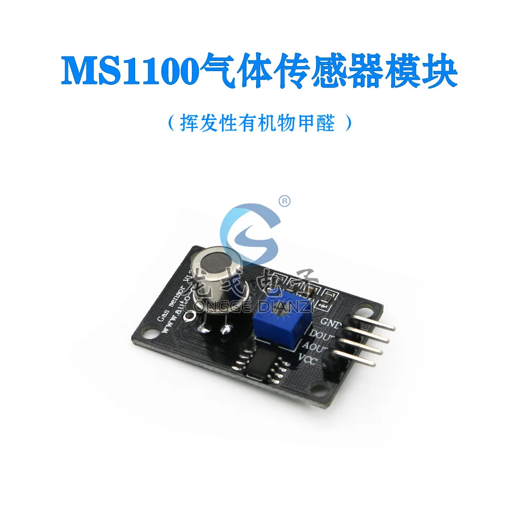 

Compatible with MS1100-P111 VOCs formaldehyde gas detection sensor module