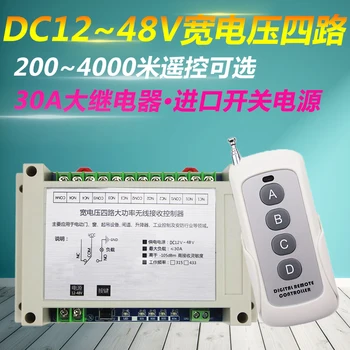 

1000 meters wide voltage 12-48V4 road remote-control switch 12/24V four way 30A high power multi-function s-witch