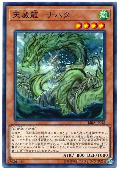 Yu-gi-oh 1009 Дракон небесных драконов редкая карточка подарок - Цвет: d