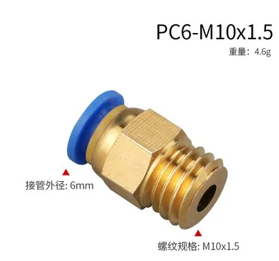 ПК для пневматического соединения метрической резьбы PC4/6/8/12 M6/M8/M10/M12/M14/M16 воздухопроводной трубкой разъем БЫСТРОГО соединения с латунным штуцером - Цвет: PC6-M10X1.5