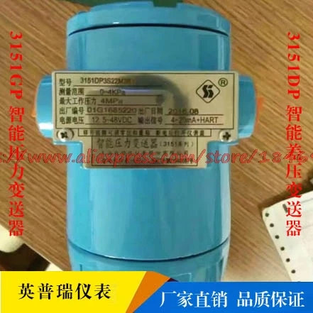 3151DP intelligent differential pressure transmitter HART protocol liquid 3151GP capacitive pressure sensor