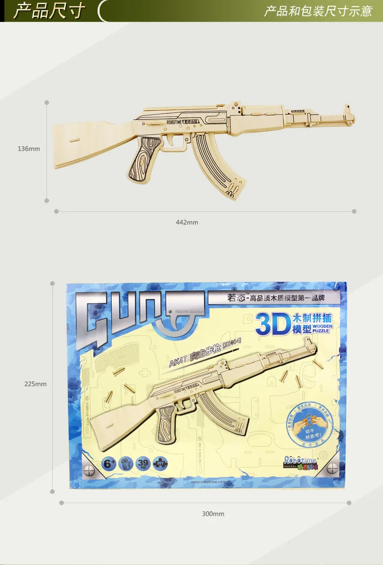 44 см раннее образование детей 3d Diy деревянные пазлы военные игрушки пистолеты M4 AK47 модель