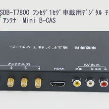 12 V-24 V Автомобильное Цифровое ТВ приемник ISDB-T полный моментальный Mini B-cas карты с четырьмя антенна тюнера