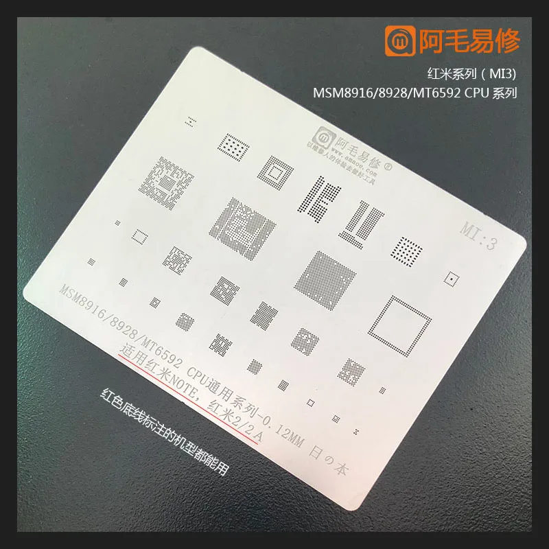 Amaoe MI2 для Redmi Note/2/2A MSM8916 MSM8928 MT6592 CPU/RAM EMMC WIFI Аудио чип питания BGA трафарет IC припой