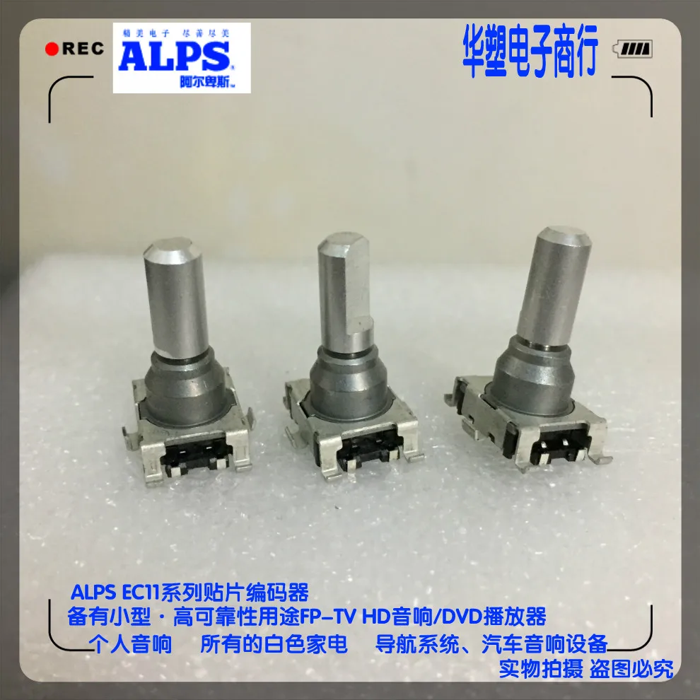 

ALPS EC11 Rotary Encoder with Switch SMD EC11J1524413 Pulse Switch