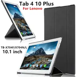 Для lenovo Tab 4 10 плюс Чехол Tab4 10 плюс 10,1 Защитный протектор искусственной кожи TB-X704F X704N X704L Tablet Case 10,1 дюймов