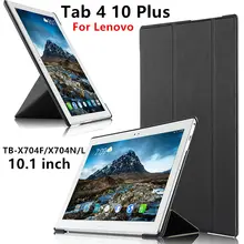 Чехол для Lenovo Tab 4 10 Plus чехол накладка планшета plus 1 защитная